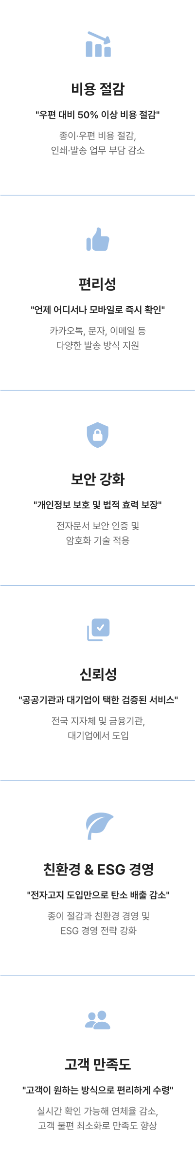 6가지 핵심 가치