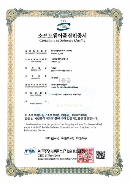 소프트웨어품질인증서