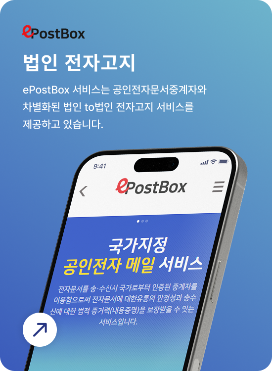 이포스트박스 바로가기
