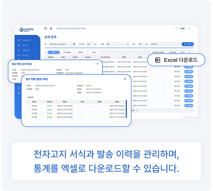 list-mobile03