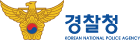 경찰청