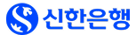 신한은행