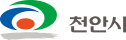 천안시청