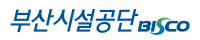 부산시설공단