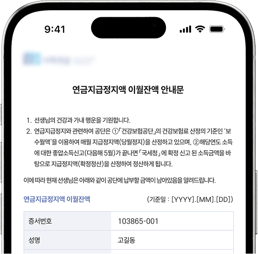 음성 접근성 지원 화면 예시